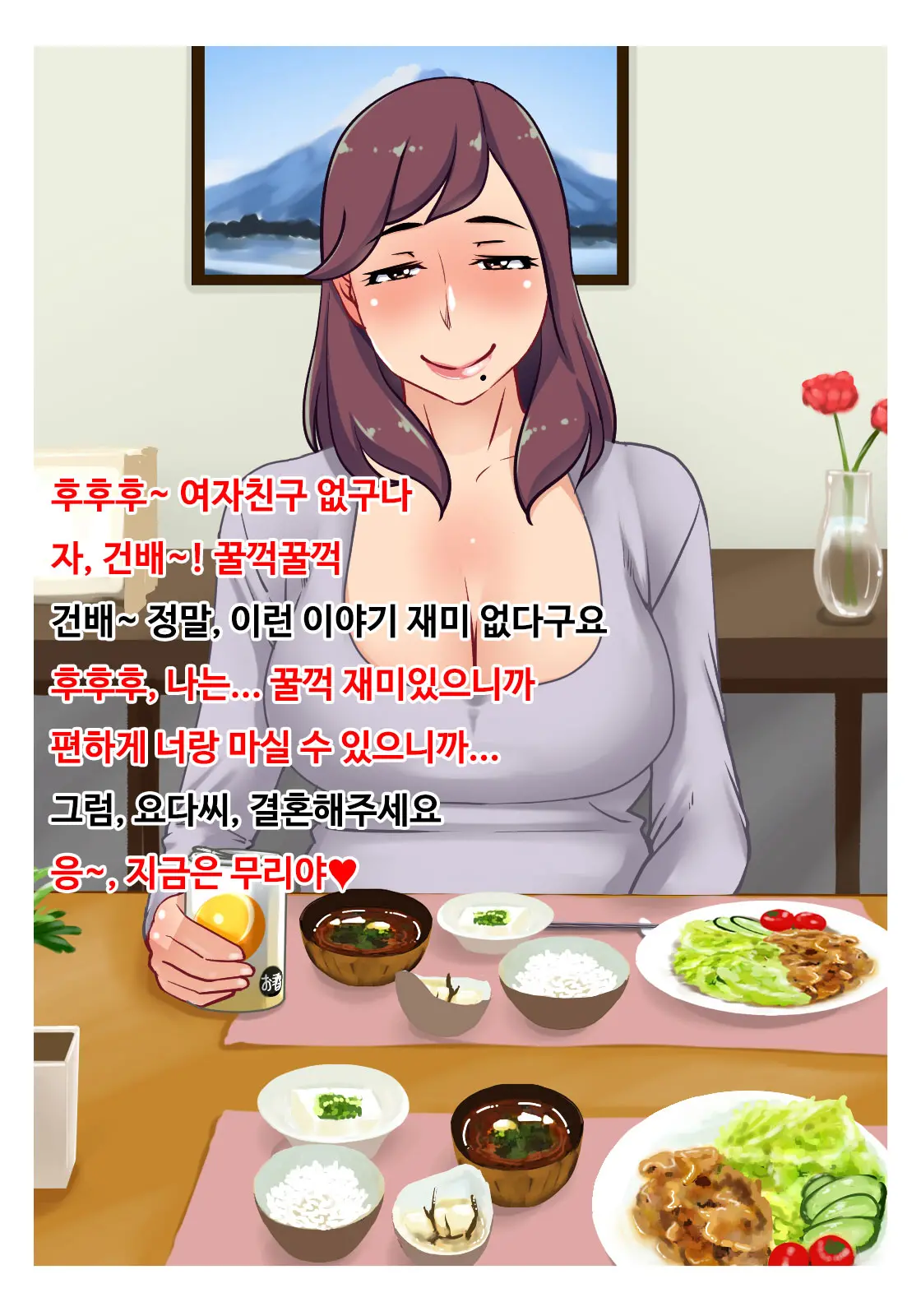 Beit Saki No Hitozuma Part-San To Noumitsu Seikou
